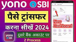 Yono sbi money transfer  Yono sbi se paise kaise transfer kare 2024  yono sbi fund transfer  yono