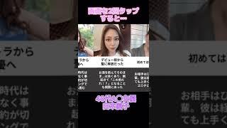 40代人気女優のエピソード#shorts #40代 #おすすめ #女優