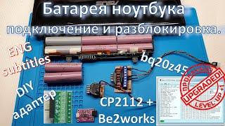 Подключение и разблокировка батареи ноутбука адаптер и Be2works  Laptop battery unlock