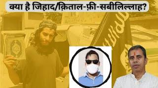 Understanding JihadQital-Fi-Sabilillah  Ex-Muslim Ansari Dara Shikoh & Neeraj Atri