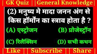 Top Gk Trending  Top Gk Questions  Top Gk Questions in hindi  World Gk