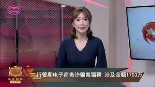 Mid Day Mandarin News 2020  Mon Aug 17