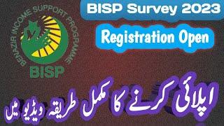 how to apply bisp online 2023  Ehsaas program registration 2023 apply procedure