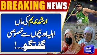 Paris Olympics 2024  Exclusive talk with Arshad Nadeem Family  Dunya News