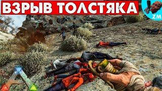 #4 Толстый ЗОМБИ все испортил Сервер ACROPOLIS PVE APOCALYPSE  - ARK Survival Evolved