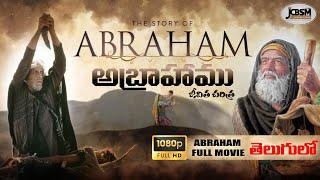 ABRAHAM  అబ్రాహాము జీవిత చరిత్ర  Christian Full HD Movie in Telugu  JCBSM MINISTRY 