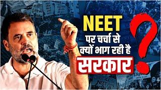 NEET पर चर्चा से क्यों भाग रही है सरकार?  Rahul Gandhi  Parliament