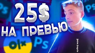 ЗАРОБІТОК В ІНТЕРНЕТІ  ЯК ЗАРОБИТИ ГРОШІ НА ФРІЛАНСІ  шлях з 0 до 1 000 000 гривень