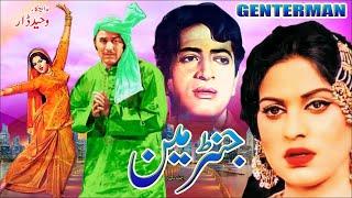 GENTERMAN 1969 - HABIB MUNAWAR ZARIF FIRDOUS ALIYA - OFFICIAL PAKISTANI MOVIE