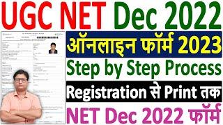 UGC NET Dec 2022 Online Form Kaise Bhare ¦¦ How to Fill UGC NET Online Form 2023 ¦ UGC NET Form 2023