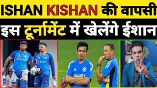 BREAKING NEWS ISHAN KISHAN KI HUI TEAM MEI WAPSI. IS TOURNAMENT MEI KHELENGE ISHAN KISHAN.