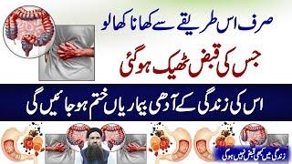 Constipation Ka ilaj  Constipation Ka Gharelu ilaj  Qabz Ka Fori ilaj Dr Sharafat Ali Health Tips