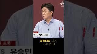 쓰레기는 반드시 청소합니다화천대유 415부정선거 특검하라