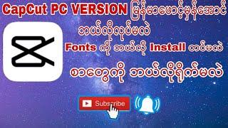 CapCut PC version Myanmar Fonts 100% Worked