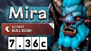 Мира на Баре очень веселая игра - Mira Spirit Breaker 7.36 DOTA 2