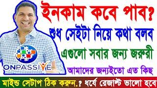 #ONPASSIVE NEW UPDATE TODAY BANGLA  onpassive latest update  onpassive latest update today bengali