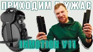 INMOTION v11 700км Ремонт моноколеса