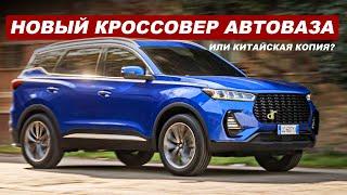 Новый РОССИЙСКИЙ кроссовер Xcite X-Cross 7 уже представили. Что это такое?