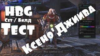 Monster Hunter World – СетБилд для HBG Тест ГАЙД ANSY