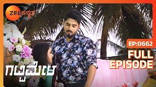 Amulya ಕುದುರೆ ಸವಾರಿಗೆ ಹೋಗುತ್ತಾಳೆ  Gattimela  Full Ep 662  RakkshNisha - @zeekannada