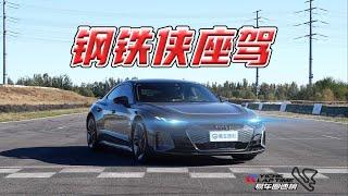 保时捷Taycan不够凶？试试性能怪兽RS e-tron GT