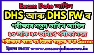 DHS DHSFW Exam New Date announced by OFFICIAL Total Candidate Exam Centre All Info