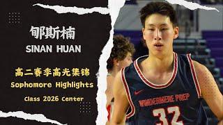 Class 2026 4 Center Sinan Huan Sophomore Season Highlights