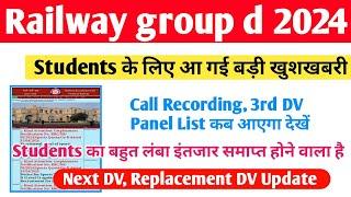 Railway group d Call Recording Update 3rd DV Panel update