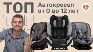 ТОП автокресел от рождения. Какое автокресло выбрать Evenflo Carrello Kinderkraft?