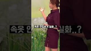 민망한 실수 저지른 아나운서..21