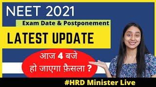 LATEST NEWS NEET 2021 Exam Date  फैसला आज