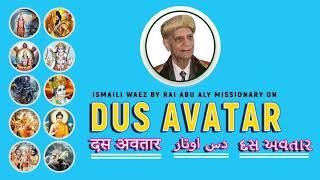 ismaili waez abu aly  Dus Avatar  Alwaiz Rai Abu Ali missionary  10 incarnations