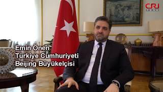 Büyükelçi Sn. A. Emin Önen CRI Türkçe Röportajı