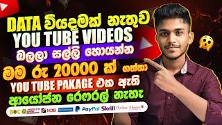 online job sinhala - online job at home sinhala - E money sinhala - make money with microtasks