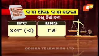 News@9 Bulletin 01 July 2024  ନ୍ୟୁଜ @9 ବୁଲେଟିନ୍