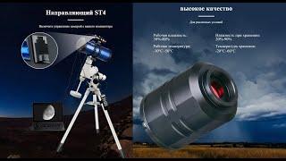 Top 7 Best Planetary Cameras Aliexpress Planetary Camera for telescope Aliexpress Astronomy 2024