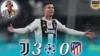 هاتريك رونالدويوفنتوس ضد أتلتيكو مدريد 3-0إياب ثمن نهائي دوري الأبطال 2019حفيظ دراجي FULL HD