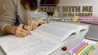2HR STUDY WITH ME255ㅣwhite noise + ambient sound in the libraryㅣpomodoro timer