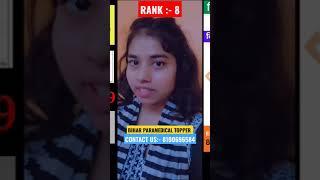 Bihar paramedical topper Paramedical Topper 2023 Bihar Pmpmm Topper
