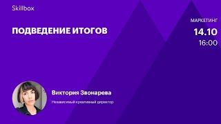 SMM-специалист с нуля. Итоги интенсива