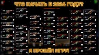 Обзор всех танков 10 уровня в TANKS BLITZ  l  Снаряжение + Амуниция + Оборудка