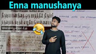 Antha Manasu Tha Kadavul   Cringe Videos Funny Viral Videos Funny Reaction By Shamy