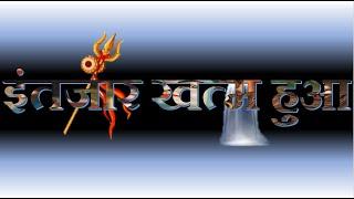 महाशिवरात्रि स्टेटस 2023  Shivratri status 2023  Happy shivratri 2023 Mahashivratri status video