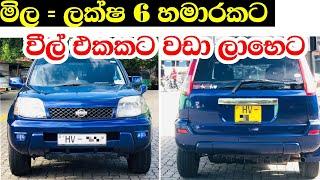 JEEP for sale in Srilanka  sale for low price  අඩුවට වාහන  ikman sales  pat pat.lk