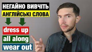 10 англійських слів які американці вживають постійно