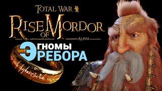 Гномы Эребора - Властелин Колец Rise of Mordor мод на Total War Attila обзор обновления 0.4.0