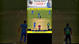 Real Cricket 24 Bowling Tips  RC 24  Bowling Trick  Real Cricket 24 Wickets Trick  #shorts #rc24