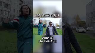 Когда понтуешься перед новым коллективом  #shorts