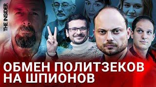 «Киллер на велосипеде» и шпионы. Кого вернула Россия в рамках обмена?