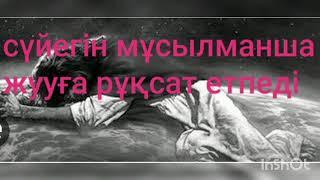 НӘПСІ МЕН ҚЫЛМЫС 1-ші бөлім ДЕТЕКТИВТІ ӘҢГІМЕ  ӨРІС ЯШҮКІРҚЫЗЫАШЫЛМАҒАН ҚЫЛМЫС